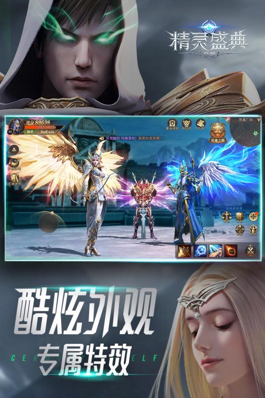 精灵盛典黎明vivo版本