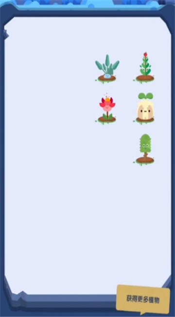 植物凶猛 植物凶猛