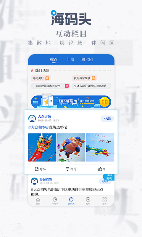 海报新闻