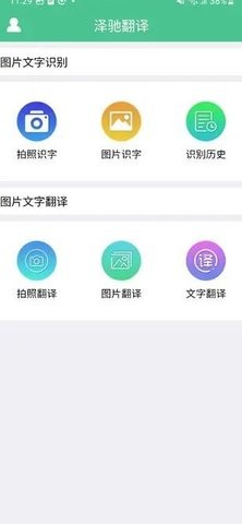泽驰翻译