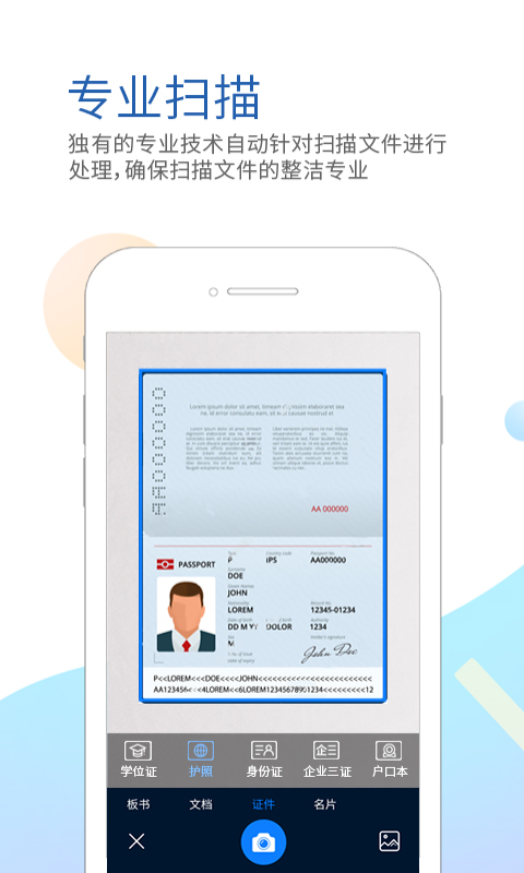 坚果云扫描app 坚果云扫描app