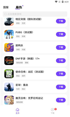 奇迹盒Pro