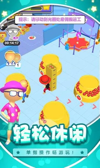 搬砖打工仔
