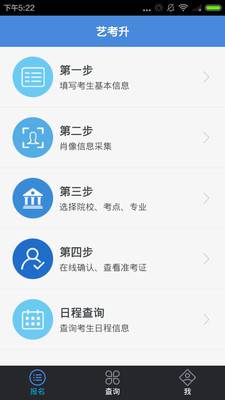 艺考升