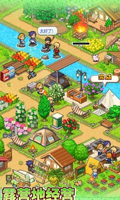 Forest Camp Story(开罗森丘露营地物语游戏)