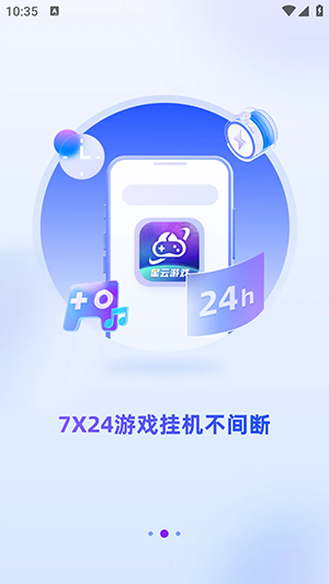 星云游戏软件