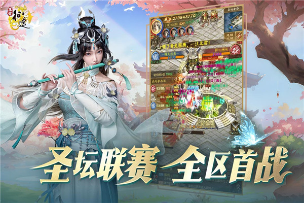王者征途