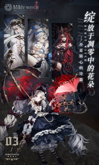 爆裂魔女单机版