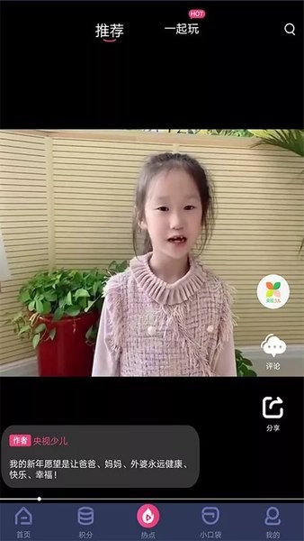 央视少儿客户端直播