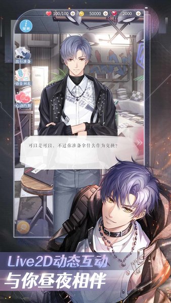 恋与制作人 恋与制作人