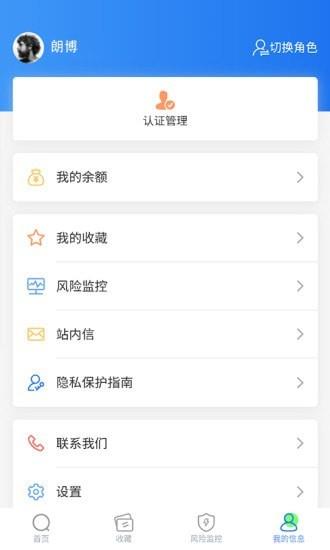 海客信联