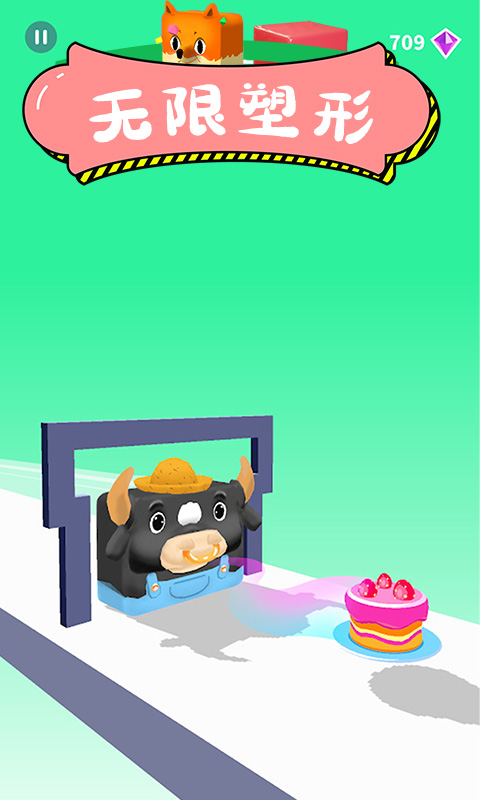 模拟球球向前冲