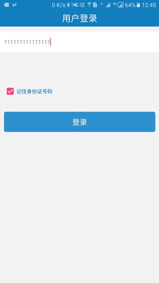 郑州资助app官方版 安卓版v3.1.0