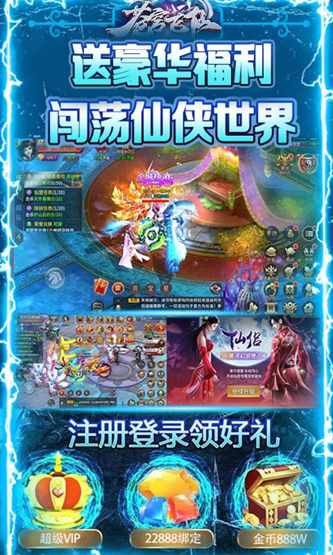 苍穹飞仙