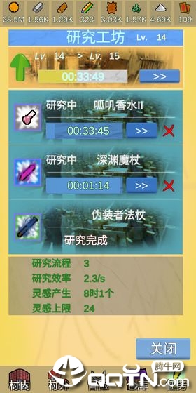 放置冒险村