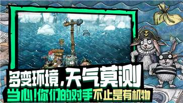 破烂水手免费版（Sliding Seas）