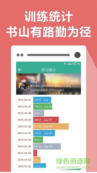 口语陪练专家