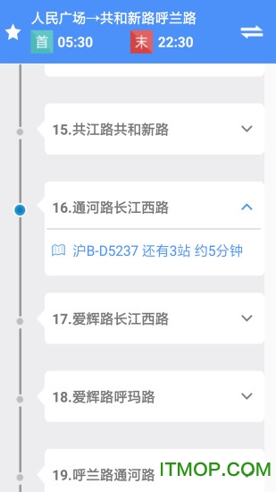 上海公交app官方版