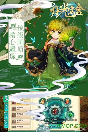 月光宝盒 月光宝盒