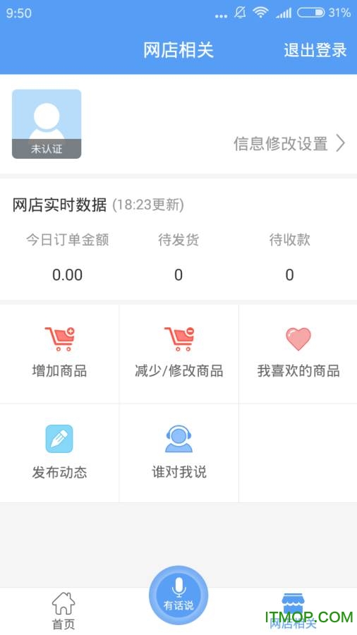 客商平台卖家版