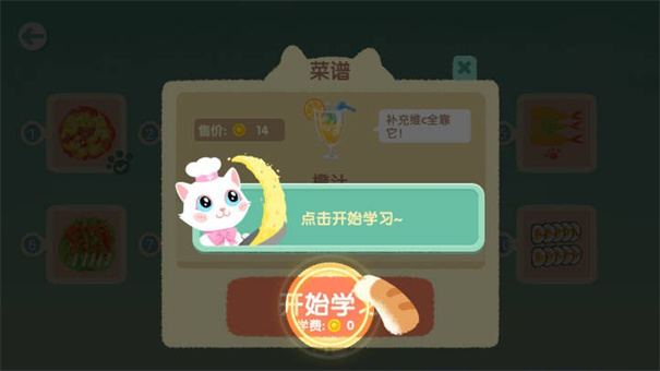 阿嫲的猫咪厨房美食制作