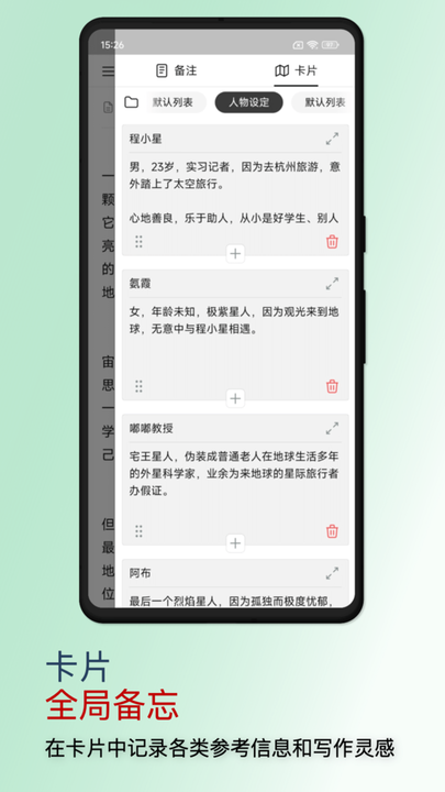 WonderPen妙笔官网版
