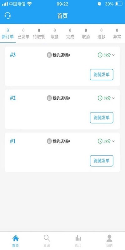 云喇叭商家