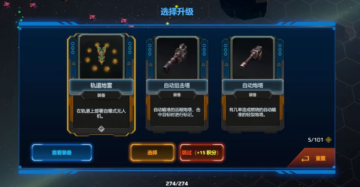 星界幸存者正版