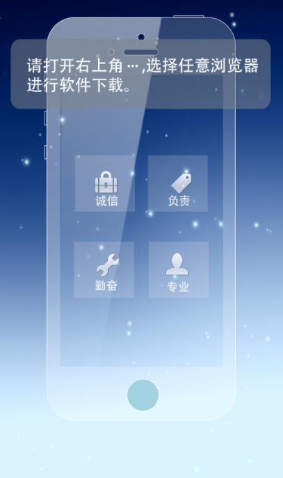 智管家