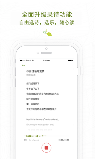 为你读诗app 安卓版v3.2.1
