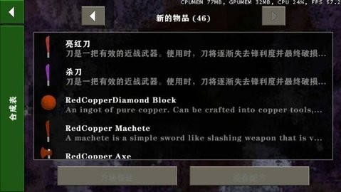 生存战争：金属狂潮