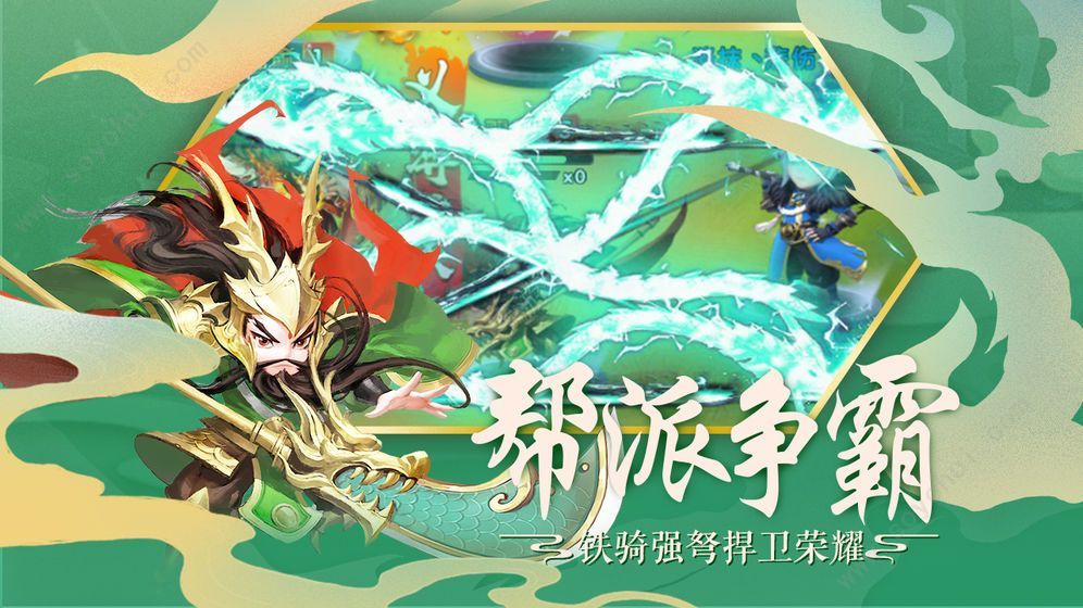 真三国萌将传
