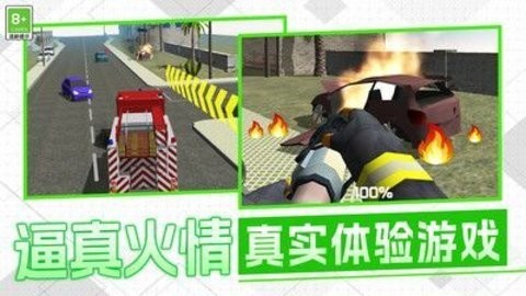 城市救援小队模拟 城市救援小队模拟