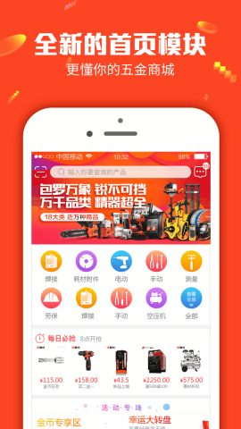 锐锢商城