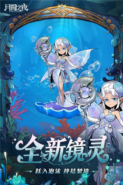 月圆之夜全人物解锁版 dlc破解版v1.5.1.23