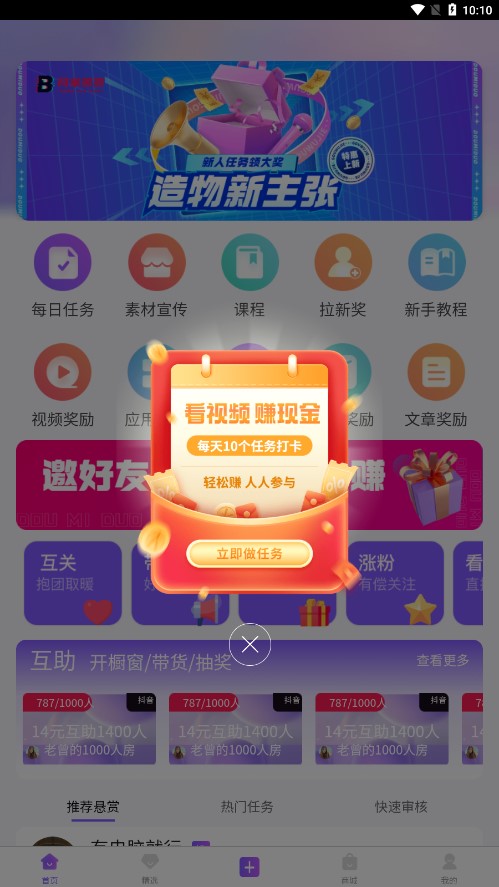 抖米多多