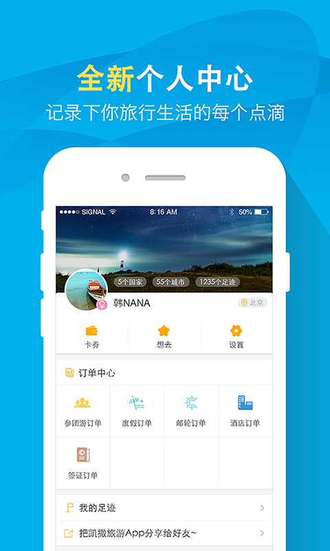 凯撒旅游网