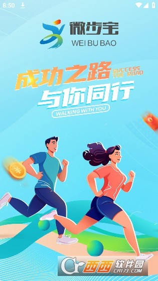 微步宝