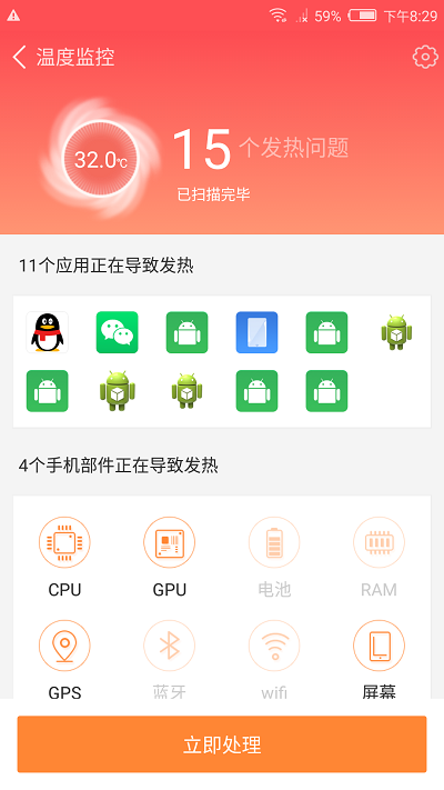冰点降温神器