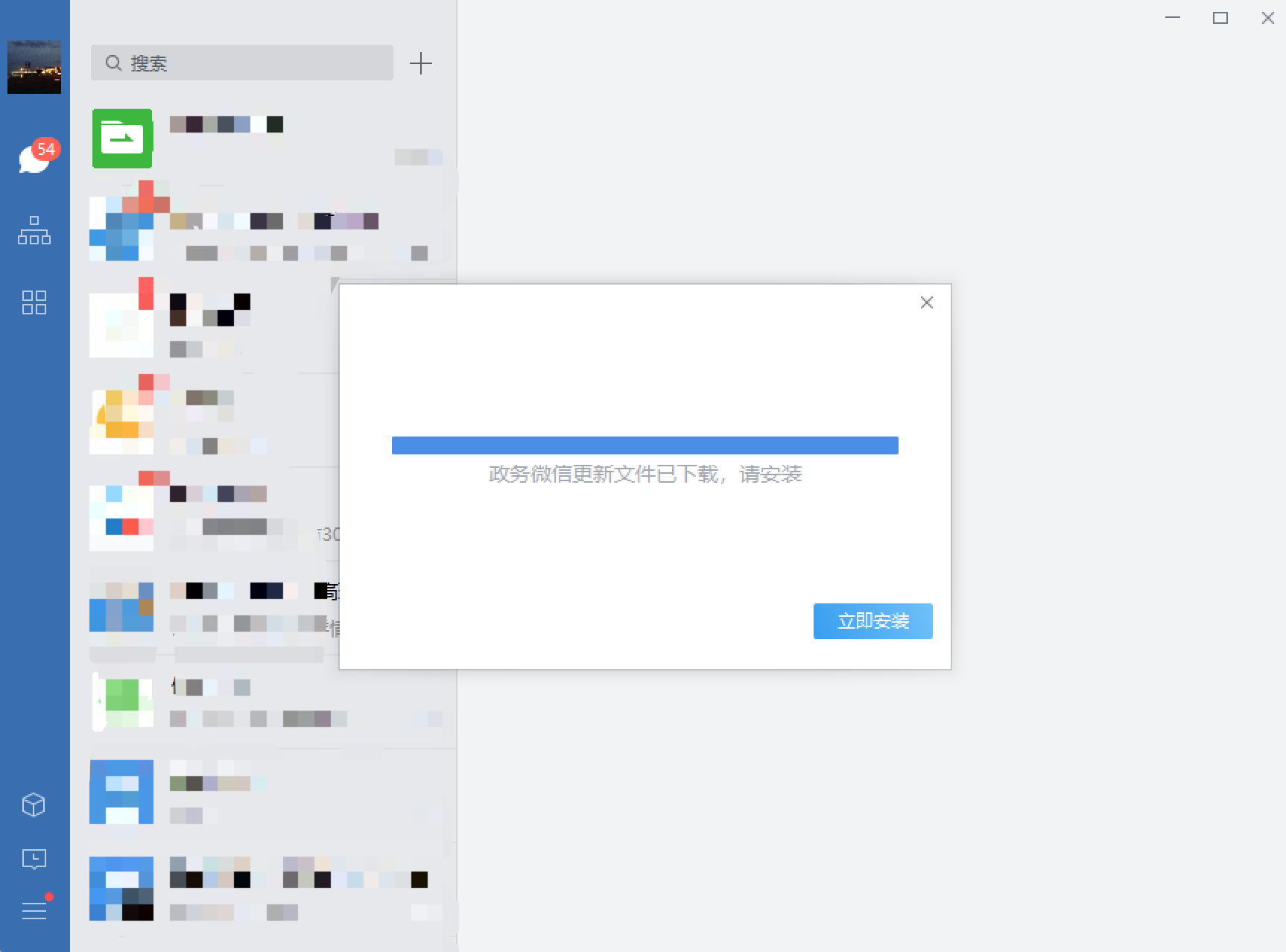 粤政易电脑版官方版