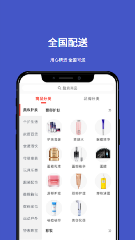 小胜拼GO
