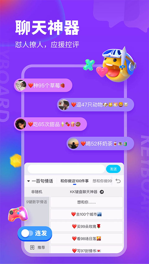 kk键盘软件 kk键盘软件