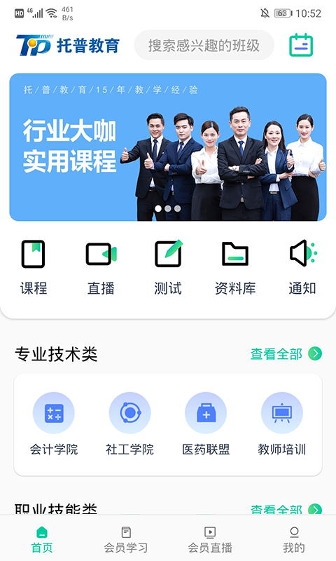 托普教育 托普教育
