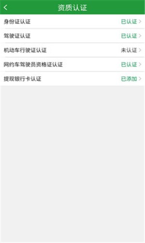 木丁司机端