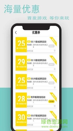 会玩手游
