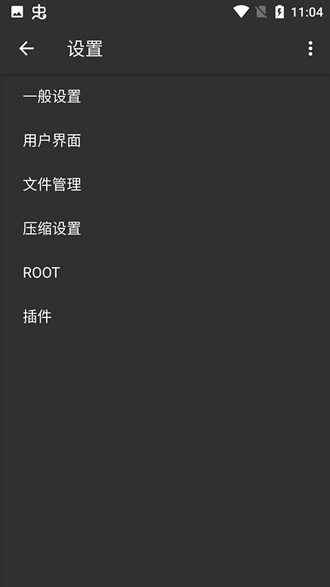 zarchiver pro 中文汉化版