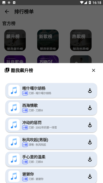 SeekMusic觅音 安卓版v1.59