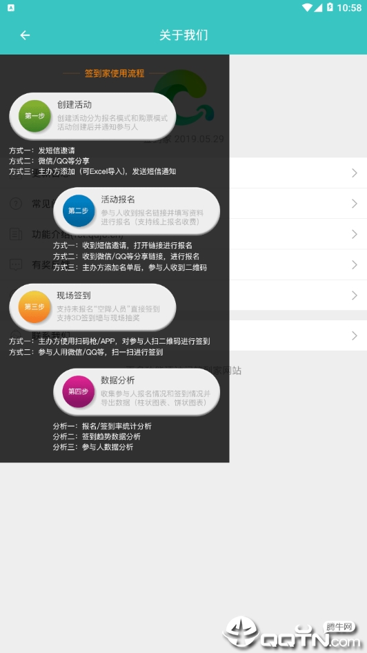 签到家