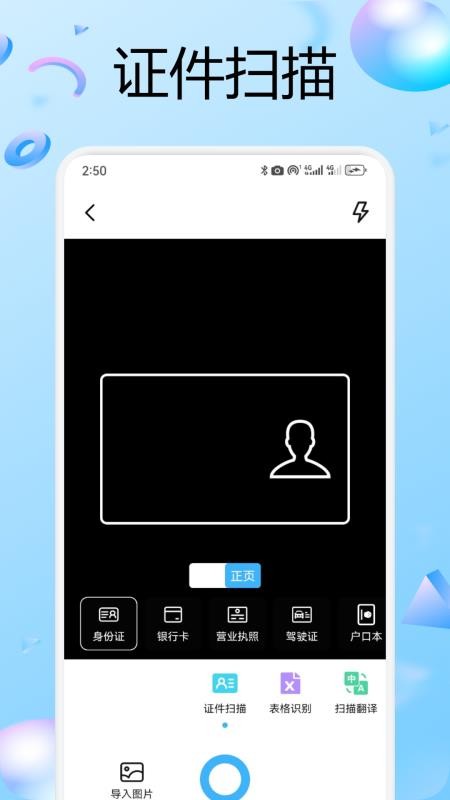 兑盒扫描 兑盒扫描