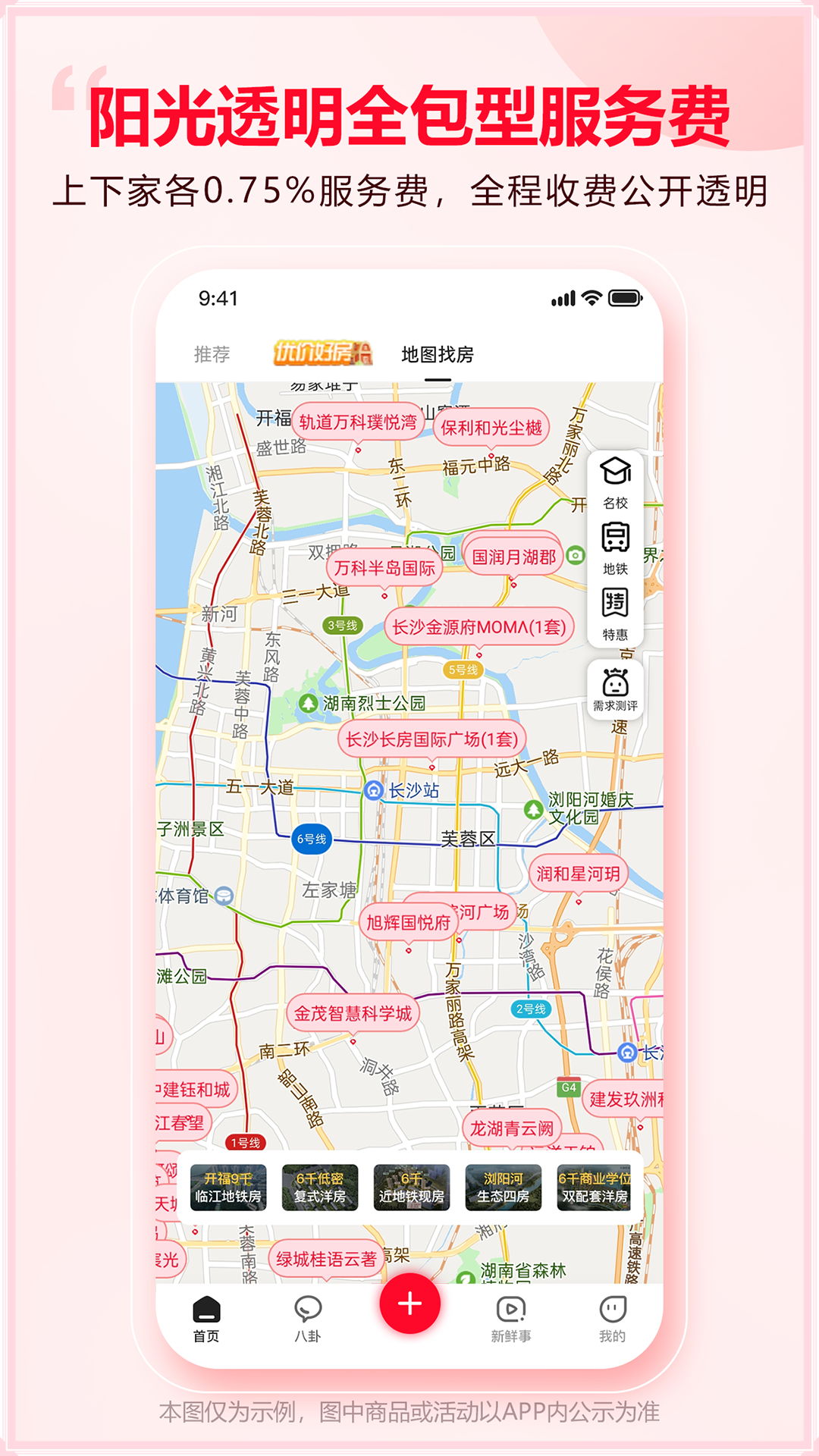 大大团房